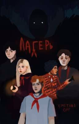 красный галстук.