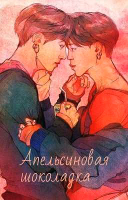Апельсиновая шоколадка