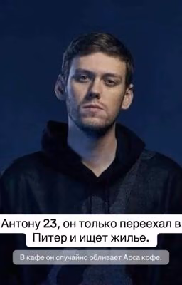 Ангел, я не шутил!