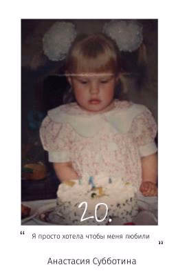 20