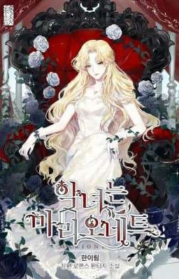 Злодейка марионетка 