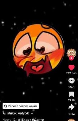 ~любовь с первого взгляда~ Заморожена