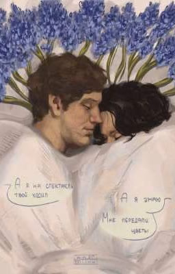 Дочь Артонов