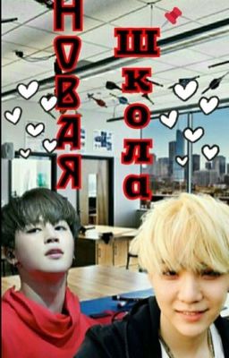 ▪️Новая школа▪️