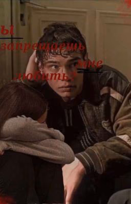 Ты Запрещаешь Мне Любить?| Турбо