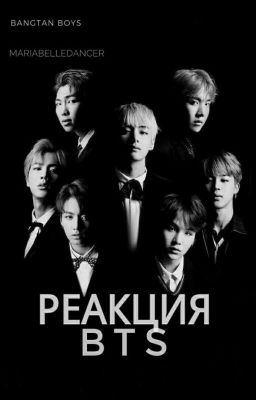 💟реакции BTS💟