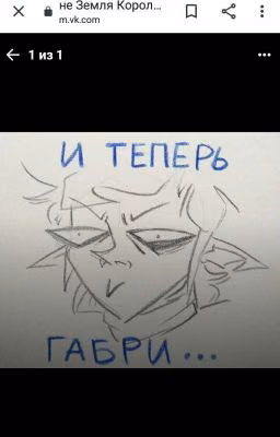 Не Выдумывай
