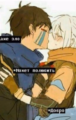 И это наша история...