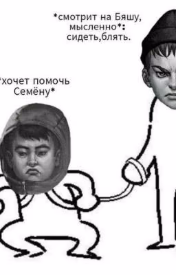 Одна на двоих)..