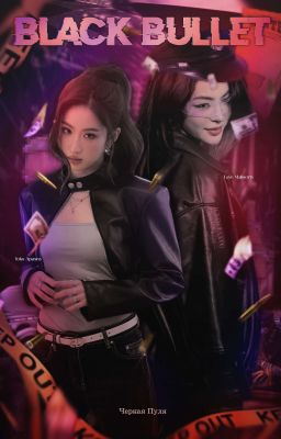 BLACK BULLET 