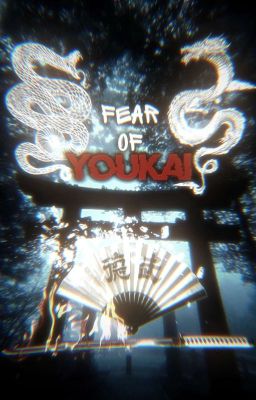 "Страх ёкаев." 