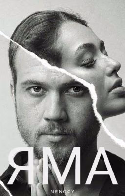 ЯМА | 18+
