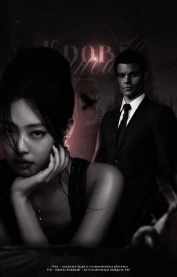 Кровь и иней