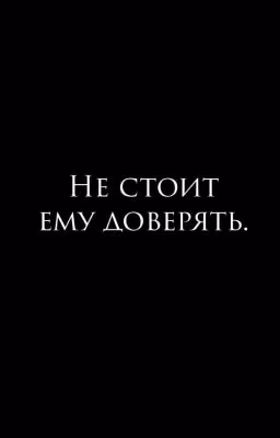 Взлёты и падения
