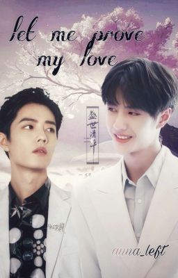 Позволь доказать свою любовь