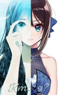 Кто я? | Моя Геройская Академия