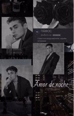 Amor de noche❤️🌃