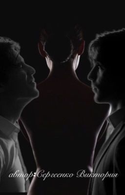 моим друзьям, с любовью..