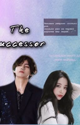The successor