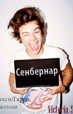 Сенбернар [H.S.]