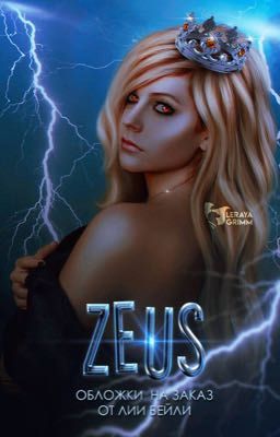 Zeus | covers ✖️