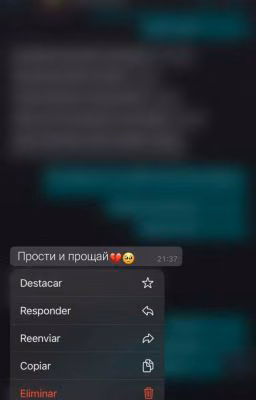 Прости и прощай