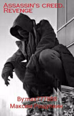 Assassin's creed. Revenge