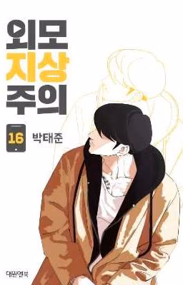 lookism reaction