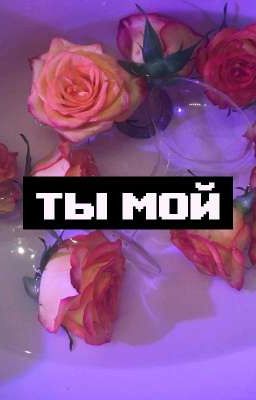 Сколько Стоит Любовь?