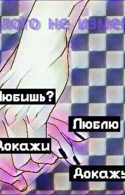 Прошлого не изменить! [ЗАМОРОЖЕНО] 