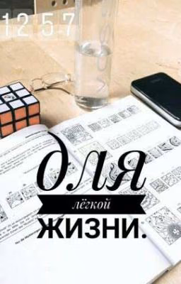 для лёгкой жизни.