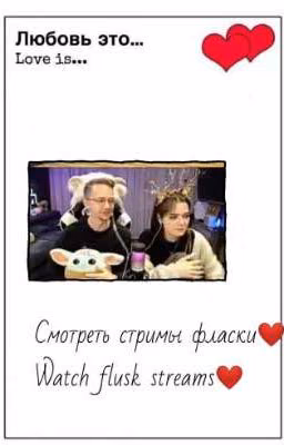 У Любви Нет Преград!