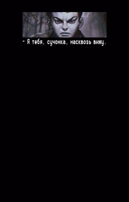 не бойся, '' это я ''