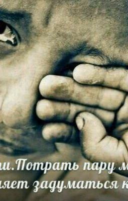 Сборник реальных историй