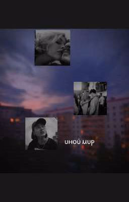 иной мир