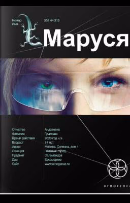Маруся