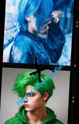 научи меня любить