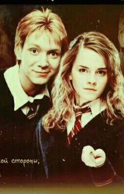 "Я желаю...". Фремиона.