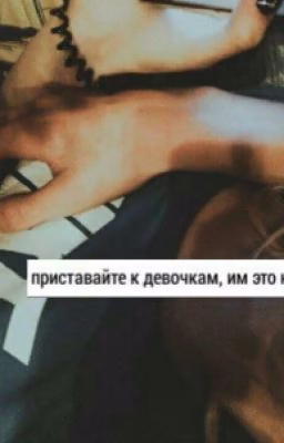 Пошлые истории