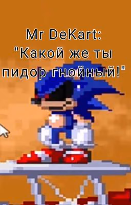 Реакция Nightmare Beginning/The Spirits Of Hell , Sally.EXE [и Sonic.EYX]