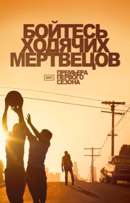 Ходячие мертвецы: Подростки.