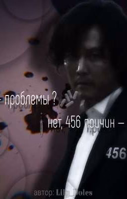 Проблема 001 и 456 причин.