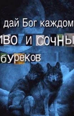 Реакции персонажей на Т/И (Headcanons/Scenarios/Images)