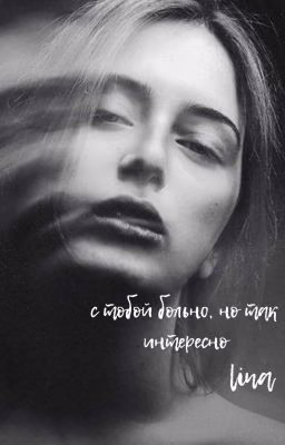 The echo of wings/Эхо крыльев