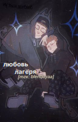 летняя любовь... || кашенцовы