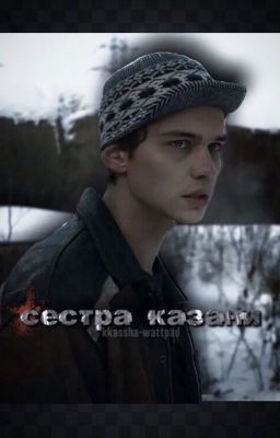 сестра казани|Турбо 