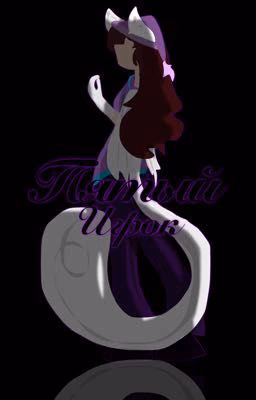 .'• 🍷 𐌲ᥱρ᧐ᥙ Энʙᥱ᧘᧘ᥲ: 𐌿яᴛыᥔ ᥙᴦρ᧐κ .'• 🍷