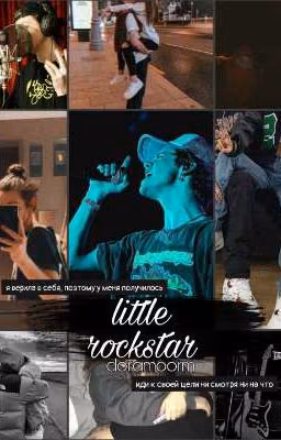 little rockstar