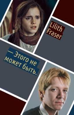 - Этого не может быть.