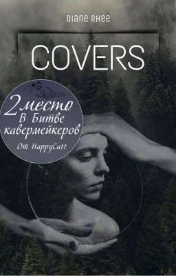 Обложки. Covers